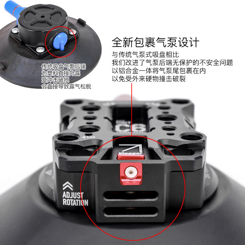 升级款C6战术多功能拓展抽真空吸盘手机相机汽车固定拍摄支架摄影