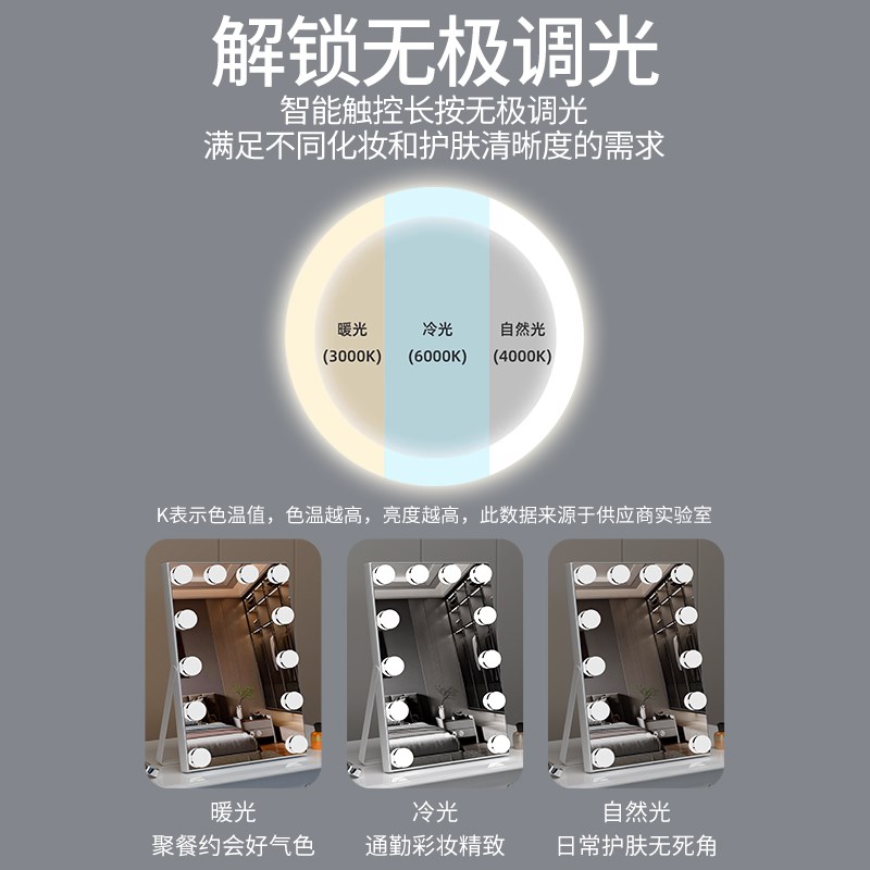 化妆镜带灯台式桌面led灯泡充电智能触控梳妆镜化妆师专用补光镜