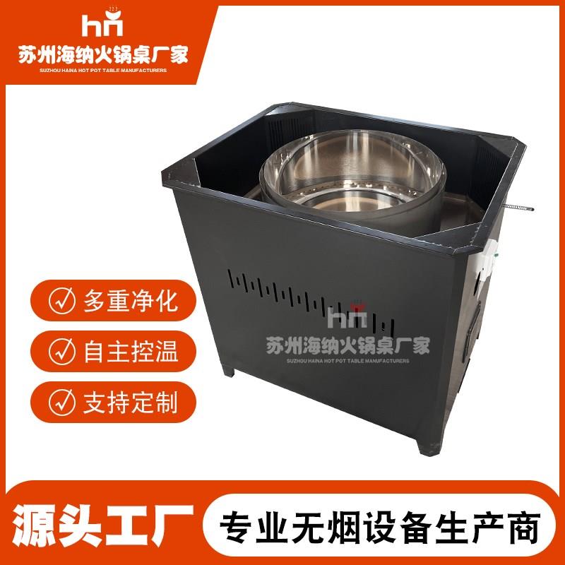 无烟火锅烤肉桌子净化器设备商用铁锅炖餐厅自助烤涮一体烤肉桌