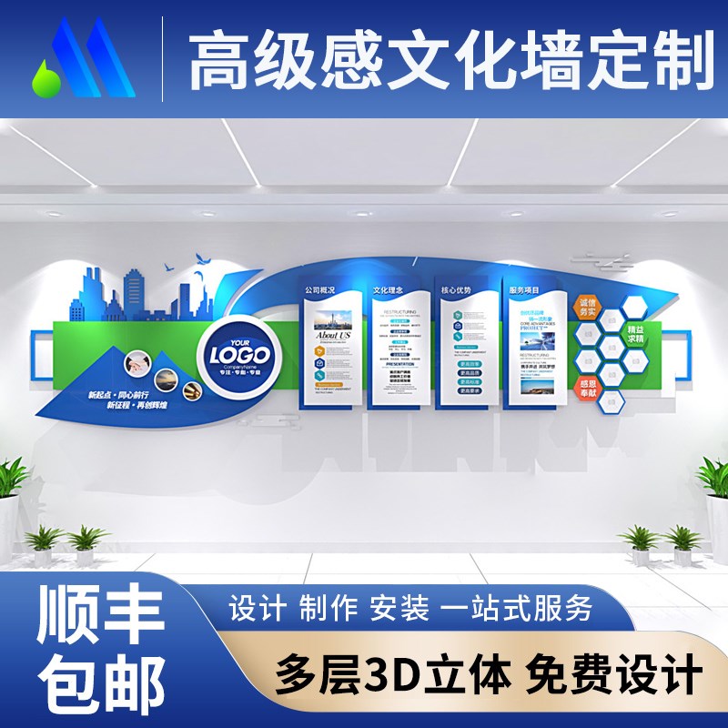 企业文化墙公司形象墙设计办公室背景墙装饰员工团队风采墙贴定制