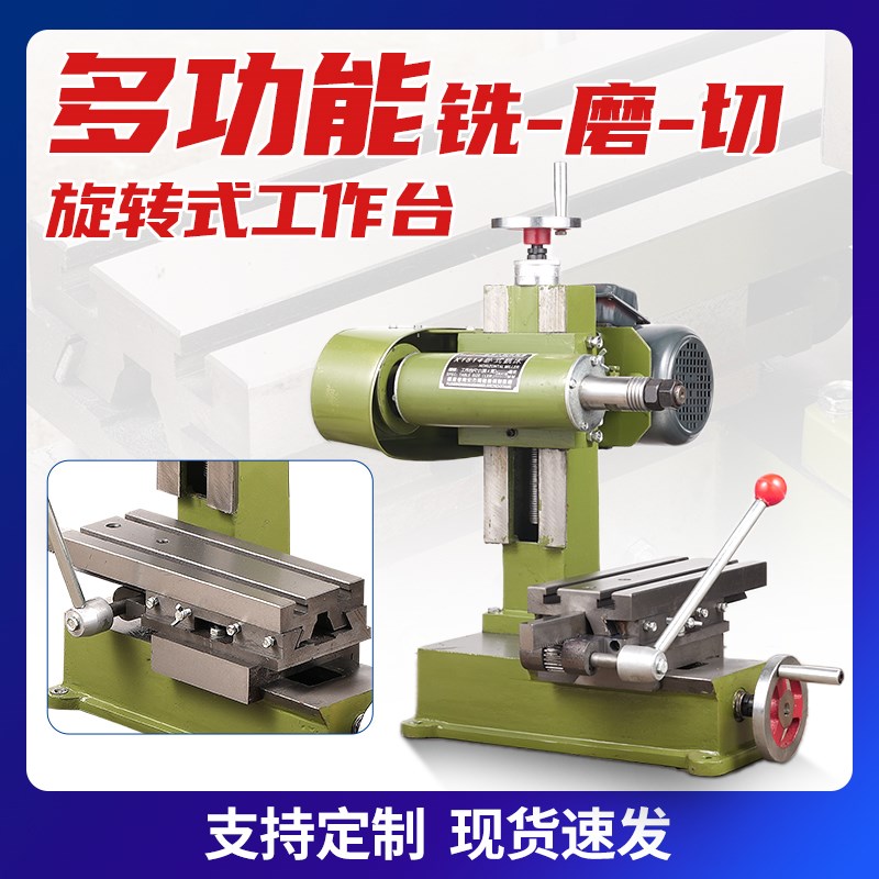 X1514简易卧式铣床台式铣槽机小型车床多功能平面小磨床X1527卧铣