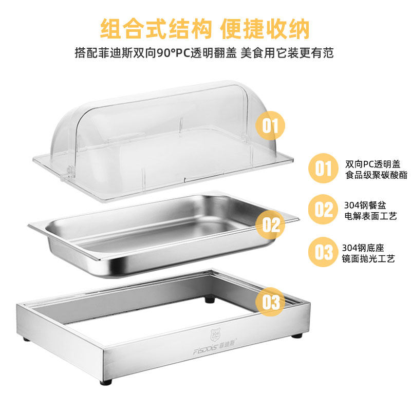 菲迪斯304自助餐展示台面包盆水果蛋糕点心托盘冷餐架甜品台带盖