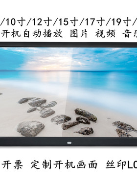 高清数码相框8寸/10寸/12寸/15寸/17寸电子相册显示屏照片 广告机
