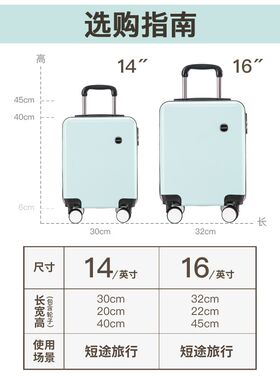 203040小型迷你轻便登机箱女旅行箱春秋航空14寸拉杆行李箱