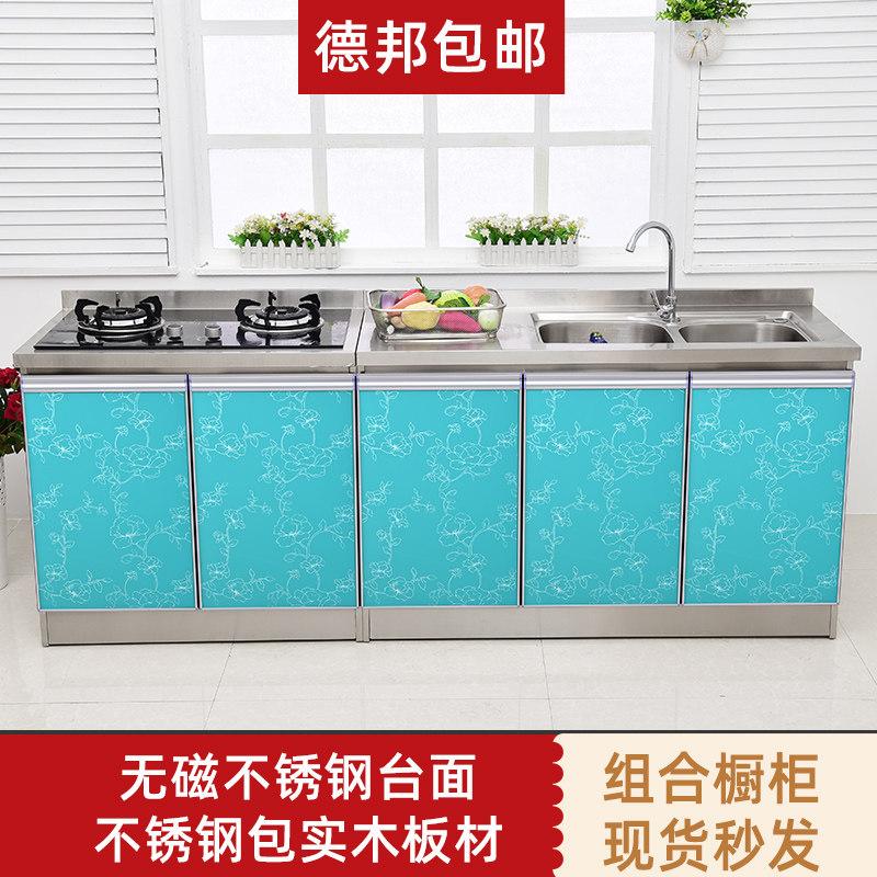 不锈钢厨房橱柜简易灶台柜水盆一体租房组装家用晶钢门整体厨柜