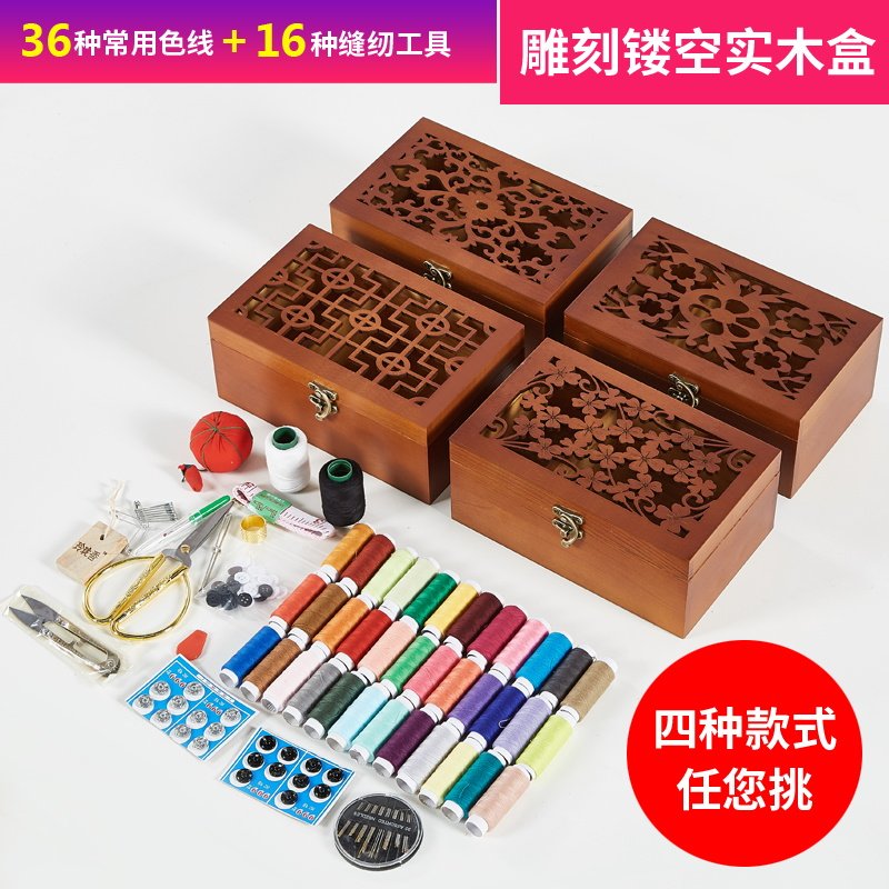 家用针线盒套装高档实木复古可携式手工十字绣缝纫针线包收纳盒包