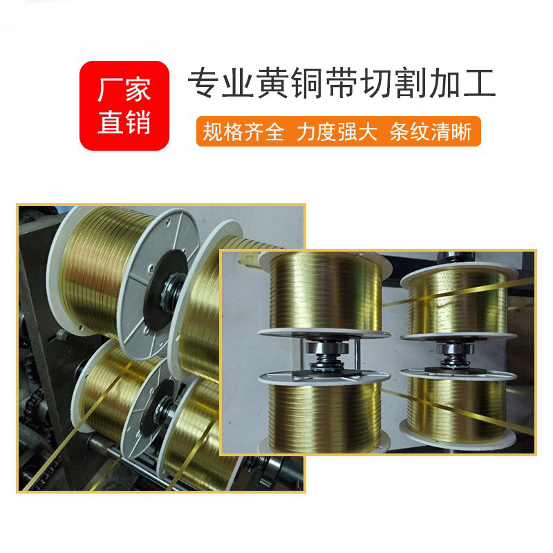 超静音铜带机专用铜带卷H65高精导电铜带条 软扁镀锡黄铜带线配件