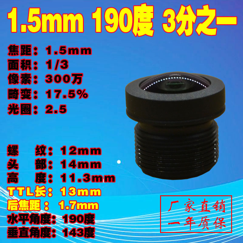 1200万高清红外1.4mm工业相机240度全景180鱼眼大广角M12镜头