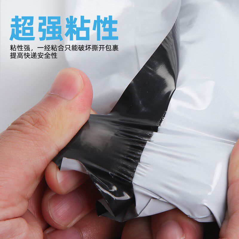 【清仓】快递袋包装袋加厚大小号服装物流防水袋黑白色打包袋