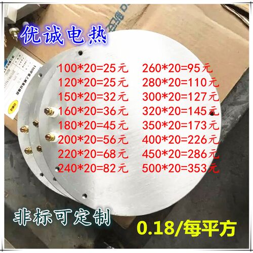 铸铝加热板电热板发热板加热片圆盘加热盘风曹加热圈器220V现货
