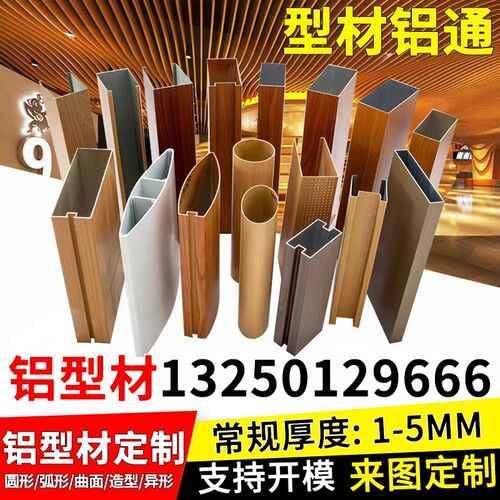 铝方通吊顶天花板自装超市吊顶装饰木纹铁方通格栅吊顶铝方通型材