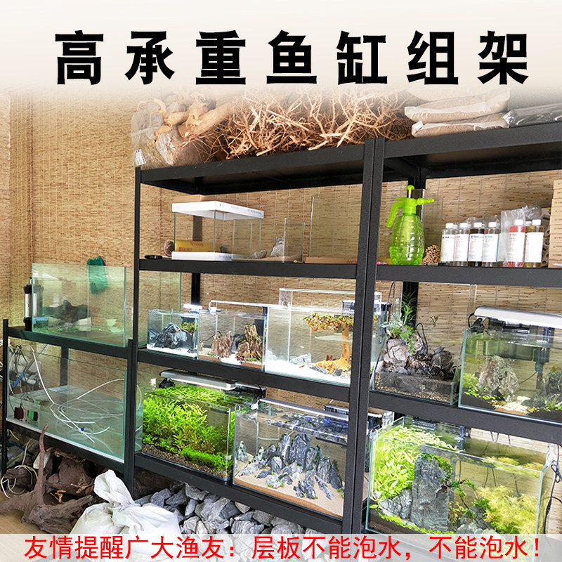 加厚超强承重仓储储物货架阳台酒展示架置物架货架多层金属鱼缸架