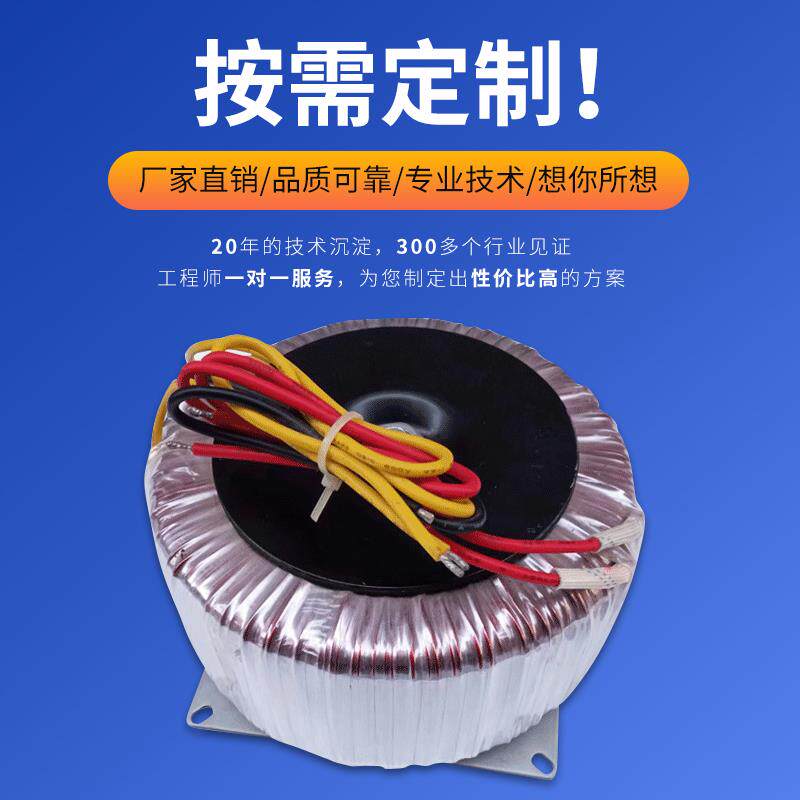 定制300W纯铜线电源环形控制变压器220V转双12V36V24V48V60V环牛