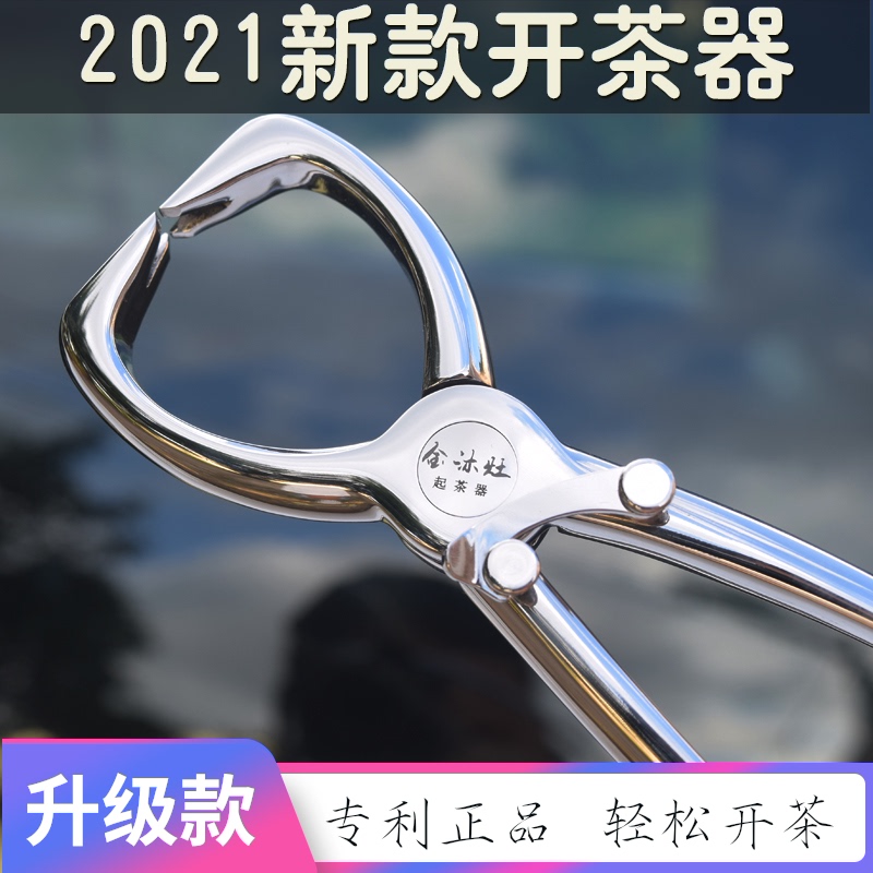 茶钳茶刀开茶砖普洱茶饼工具304不锈钢 黑茶刀茶针用茶具茶道配件