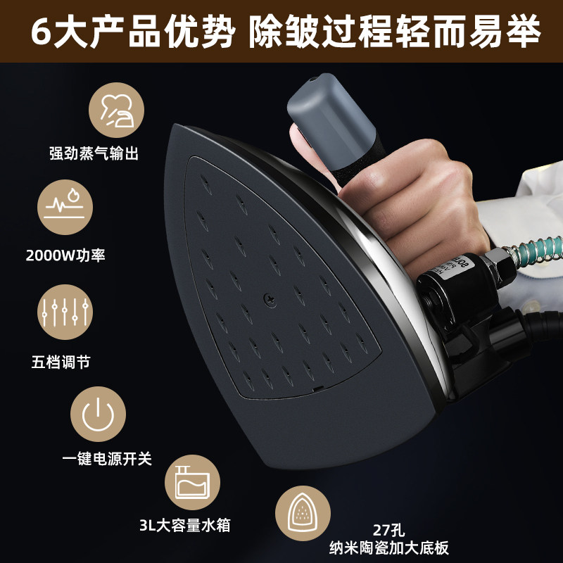 上海红心大功率吊瓶蒸汽电熨斗工业烫斗老式铁熨斗服装厂窗帘店用