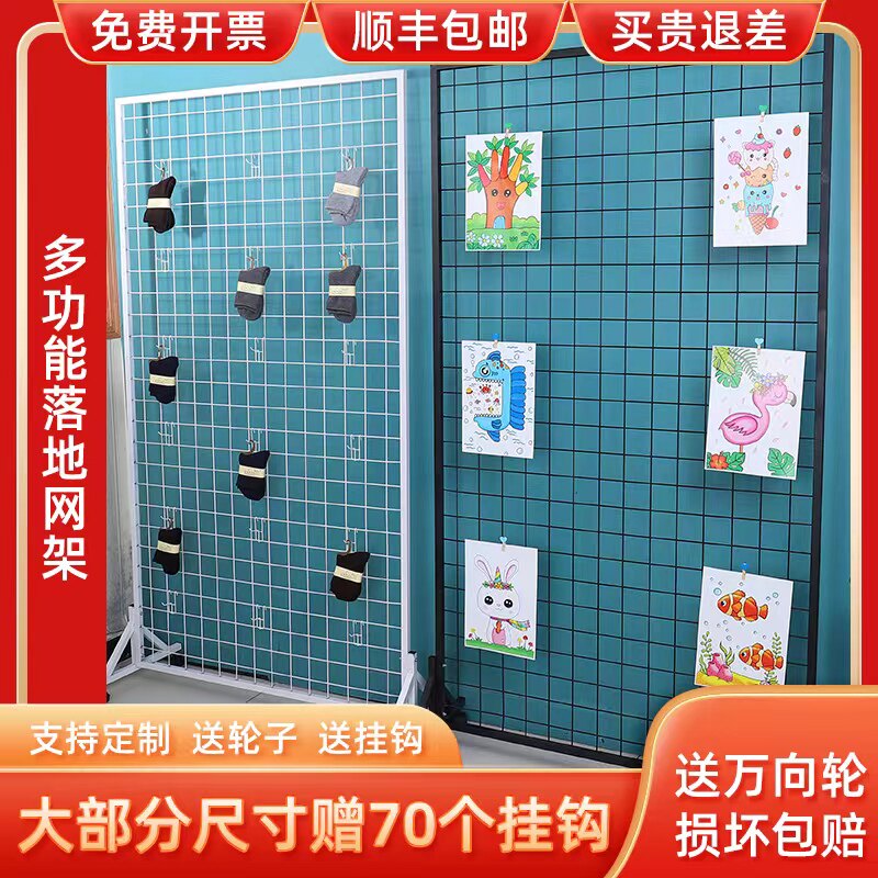 落地铁网格网架展示架幼儿园作品挂架超市地摊饰品可移动收纳货架