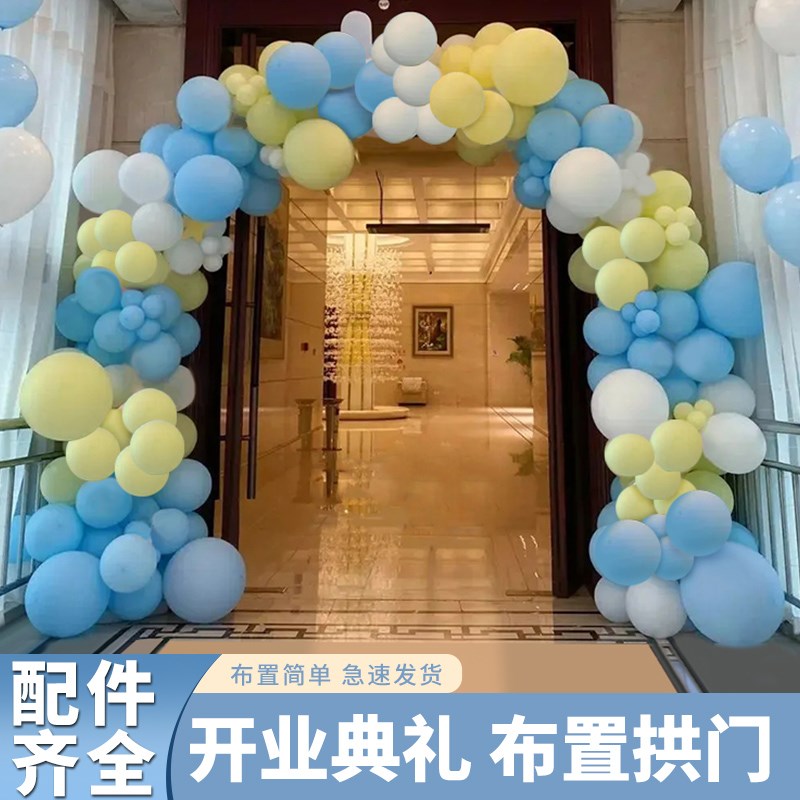 三八新款气球开业典礼马卡龙拱门套装立柱结婚礼生日装饰场景布置