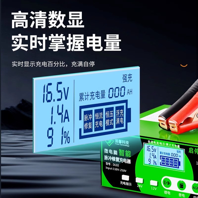 汽车电瓶充电器12v24v纯铜货车摩托车锂电池充电机大功率智能修复