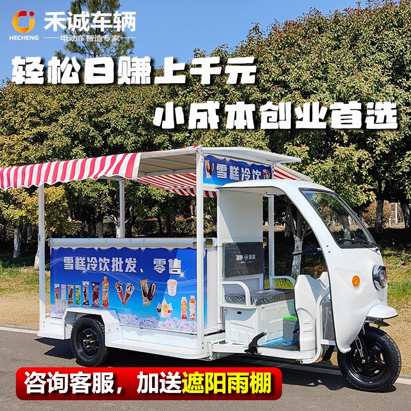 移动雪糕车摆摊电动三轮车流动冰柜冷藏冰淇淋餐车网红夜市商用专