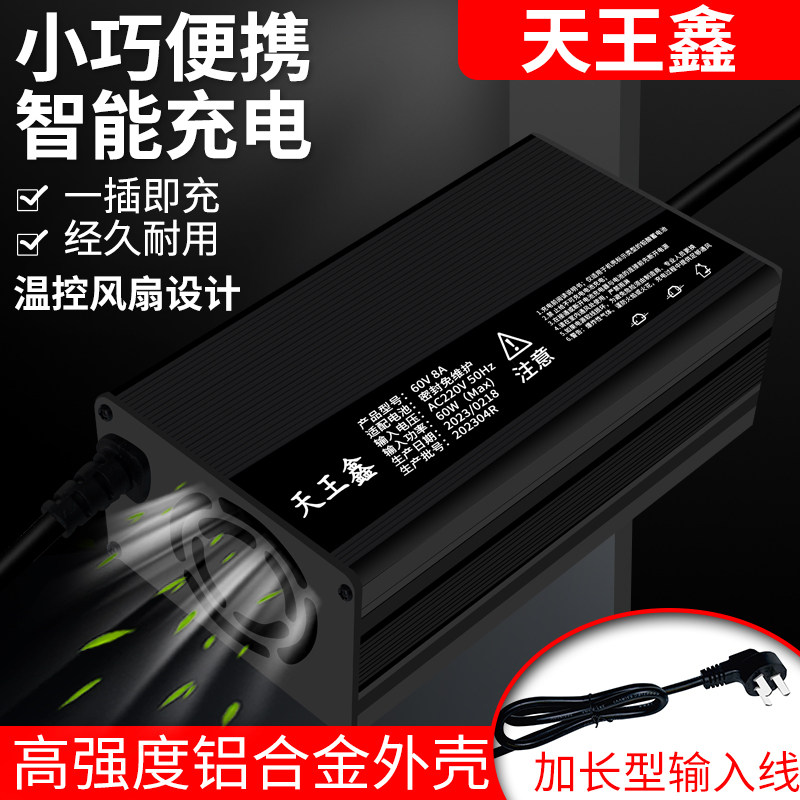 天能铝壳大功率三元铁锂锂电池电瓶充电器72V84V88.2V87.6V快充
