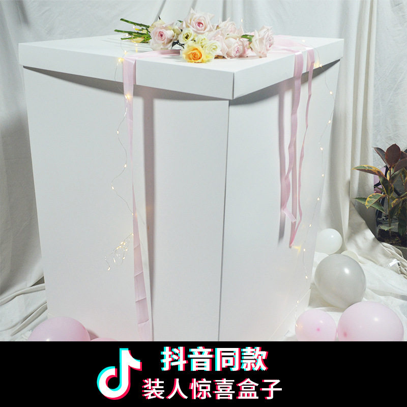 生日巨型惊喜盒子爆炸礼盒气球礼物盒大号超大创意空盒礼品包装盒