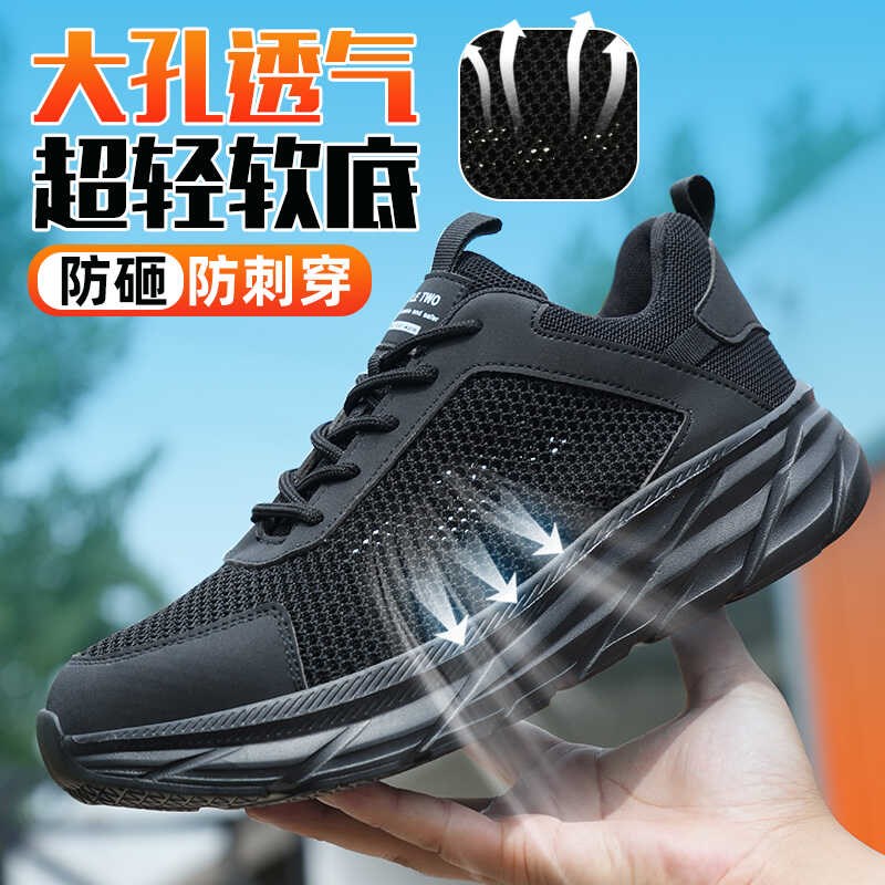 劳保鞋男款夏季透气防臭轻便钢包头防砸防刺穿夏天安全工作老保鞋