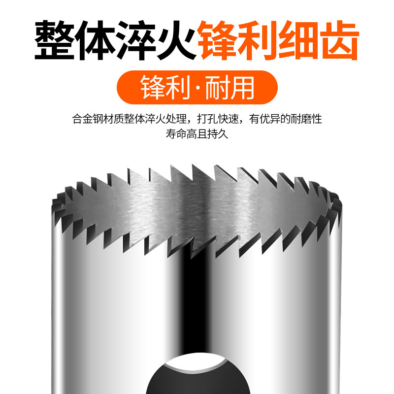 高速钢细齿开孔器PCB板塑料板轮胎输送带橡胶深孔打孔取料30-62mm
