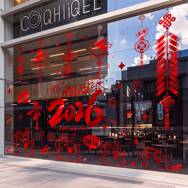 你好2026元旦新年橱窗贴纸服装店过年装饰静电贴马年窗贴玻璃贴