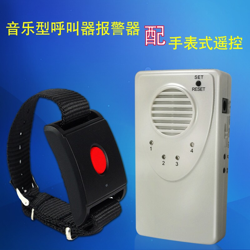 手表式音乐型家用老人孕妇病人紧急呼叫提醒报警器 残疾人聋哑人