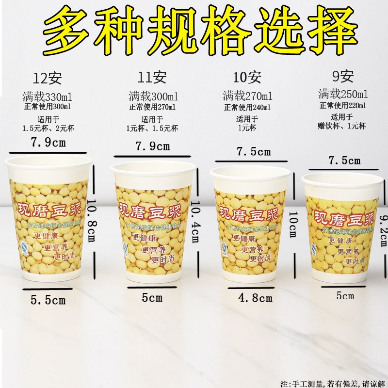 豆浆杯一次性带盖加厚现磨豆浆纸杯商用便携打包早餐粥杯1000套