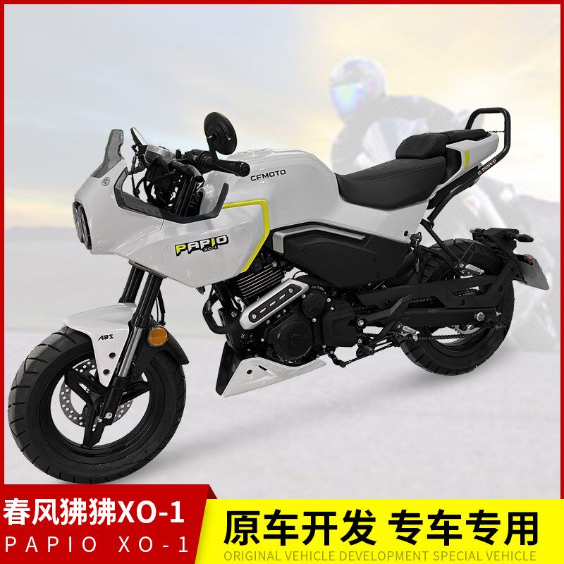 适用CF125-8春风Papio狒狒XO-1摩托车后扶手后尾翼手把尾架改装件