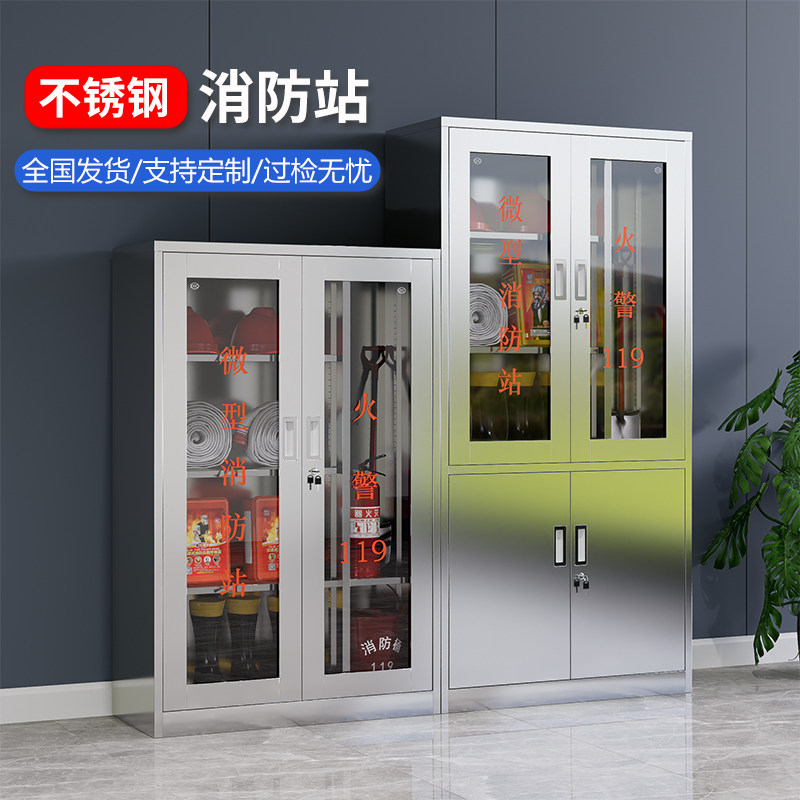 304 不锈钢微型消防站消防器材全套装室外应急灭火器展示箱消防柜