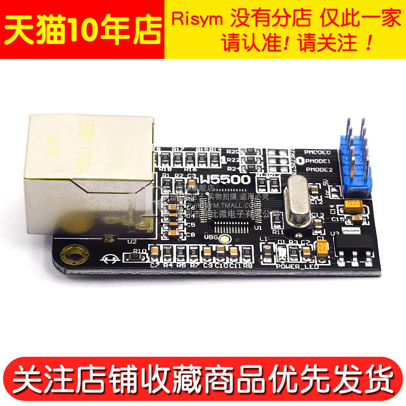 W5500网络模块 以太网模块 STM32/STC/C51程序源码 超W5200W5100