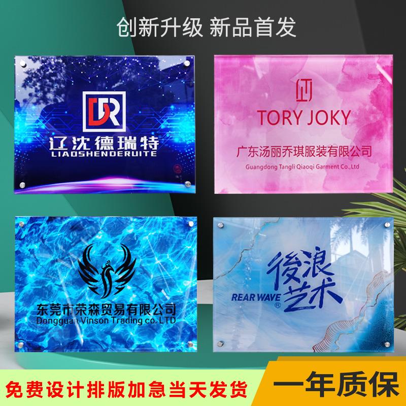 亚克力广告牌店铺门头招牌定做塑料loog制作挂墙公司铭牌办公牌匾