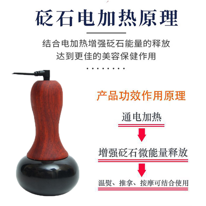 正品砭石温灸仪器按摩仪推背砭灸矾石太极球泛石扁石热敷石扶阳罐