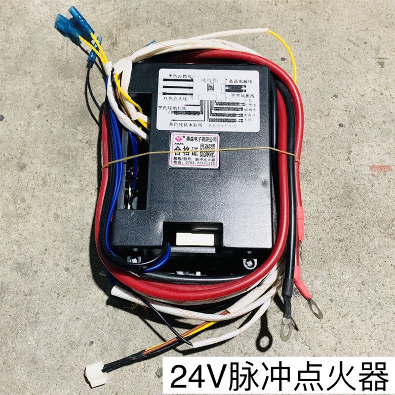 奥森商用燃气厨房蒸汽机蒸包炉脉冲点火控制器蒸汽发生器通用配件