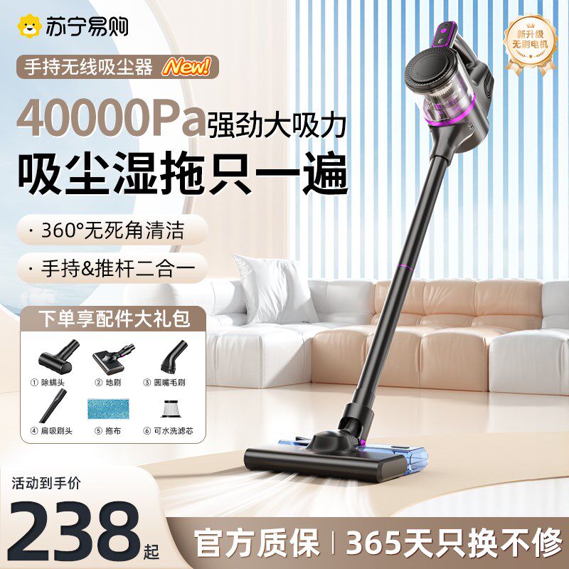 无线吸尘器家用大吸力手持小型吸拖一体吸猫毛2025新款吸尘机3213