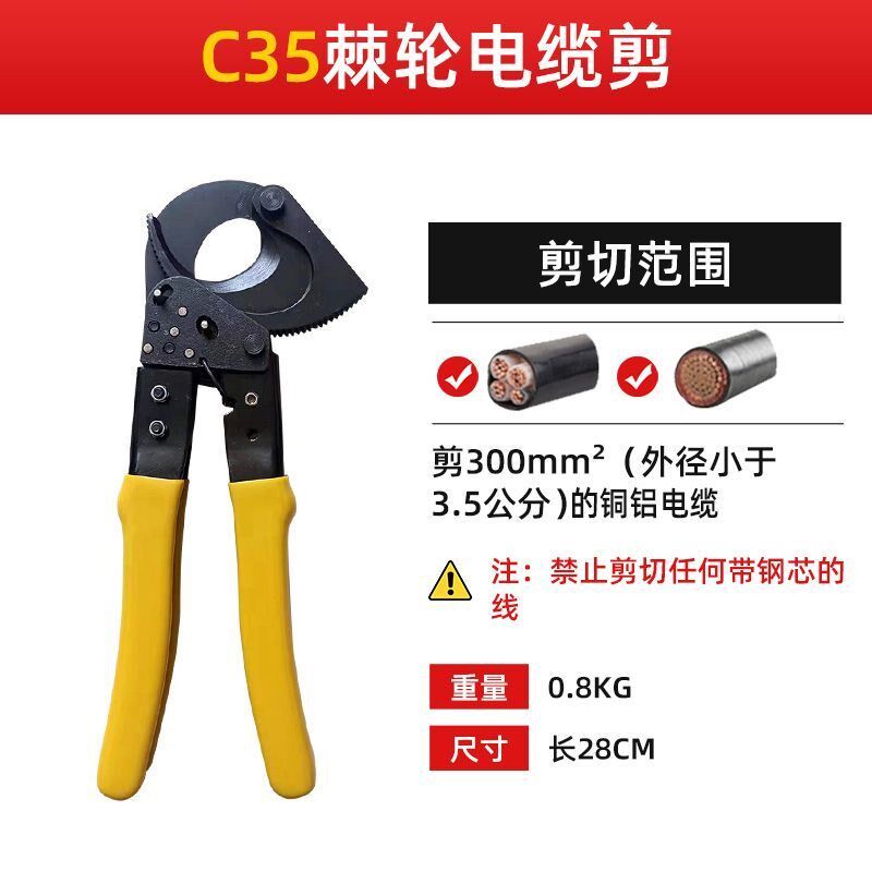 齿轮电缆剪手动棘轮线缆剪钳钢绞线剪刀手动断线钳多功能剪刀包邮
