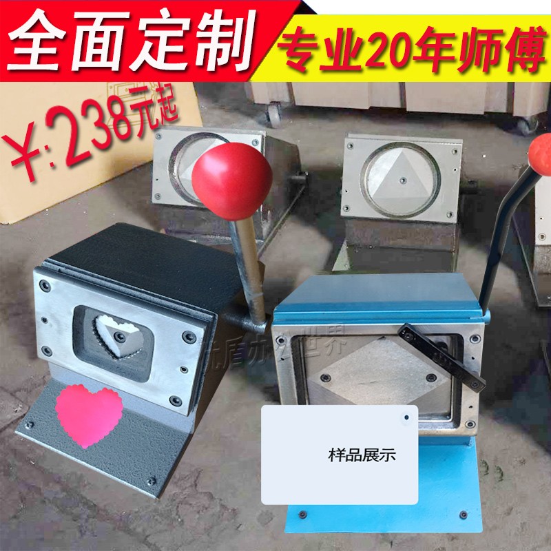 工厂定制切卡机pvc冲卡机订做重大型方角圆角圆形异型花纹证卡机