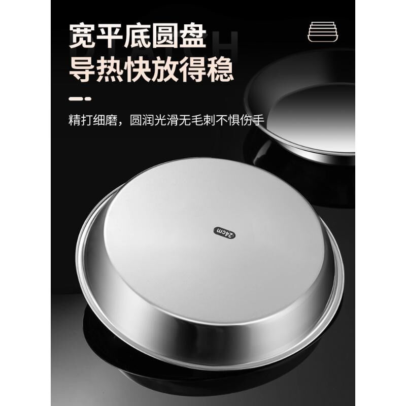 316食品级不锈钢盘子圆盘304菜盘碟子家用蒸糕盘蒸盘加厚铁盘菜碟