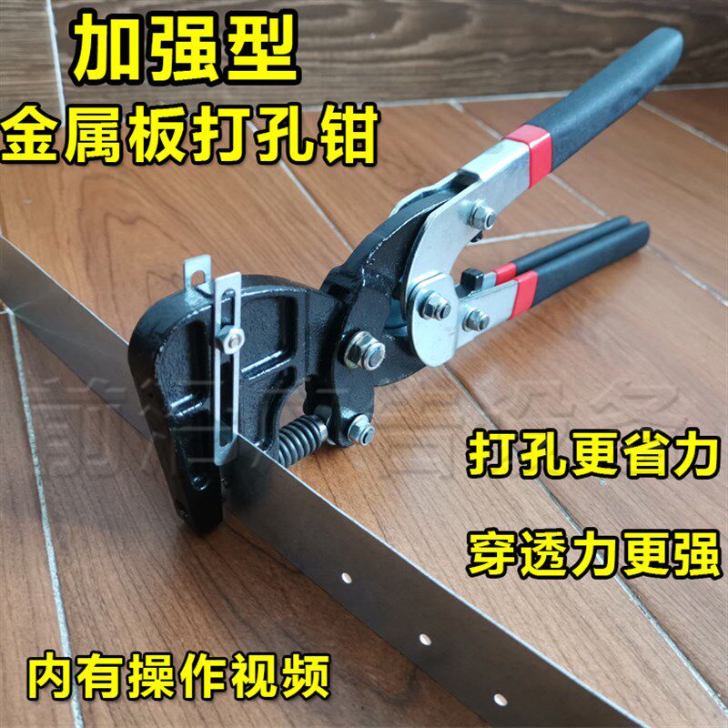 加强型手动打孔器圆孔铁皮铝边不锈钢广告发光字打孔钳金属打孔钳