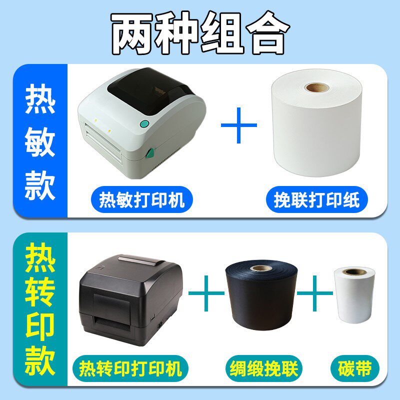 热敏纸挽联印表机殡仪花圈专用帆布条打印布标白事对联飘带可连手