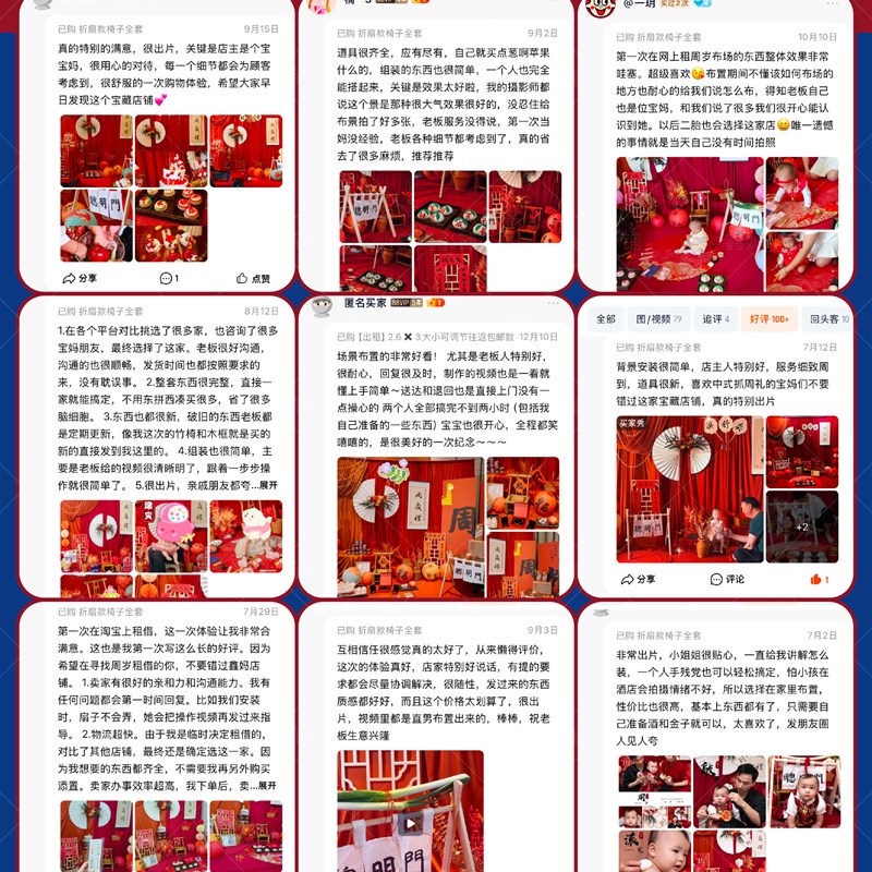 租赁周岁礼新中式国风抓周场景宝宝道具生日宴装饰用品挂布背景墙