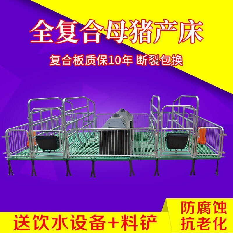 母猪限位栏加厚猪定位栏保育床落地式双体单体保育一体产床漏粪板