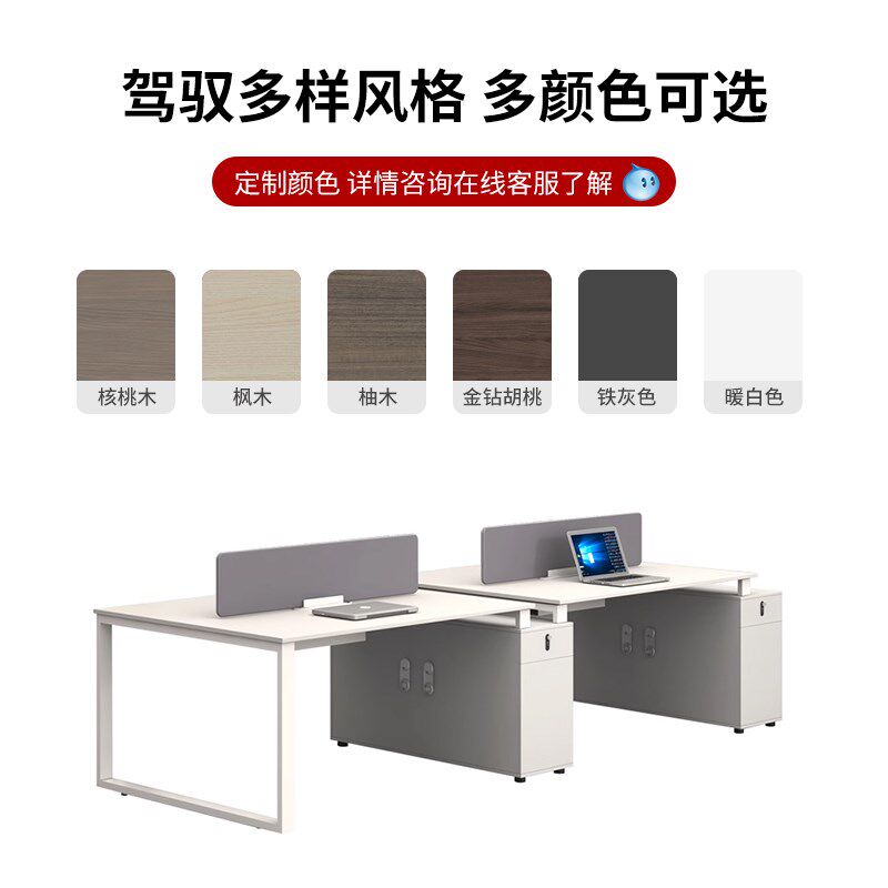 办公室工位桌椅组合简约现代4/6人员工卡座工作位四人职员办公桌