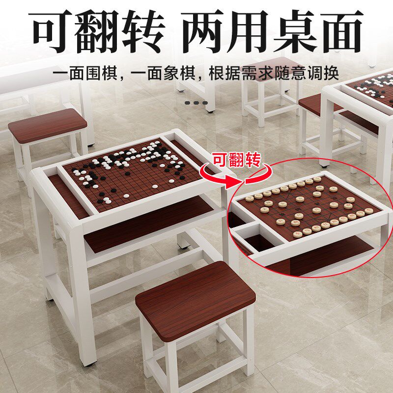 中国象棋桌围棋专用桌椅组合二合一家用五子棋实木多功能棋盘桌子