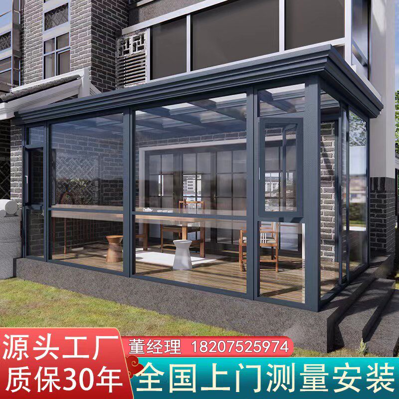 温室定制封露阳台别墅铝合金钢化玻璃门窗断桥型材户外庭院顶棚