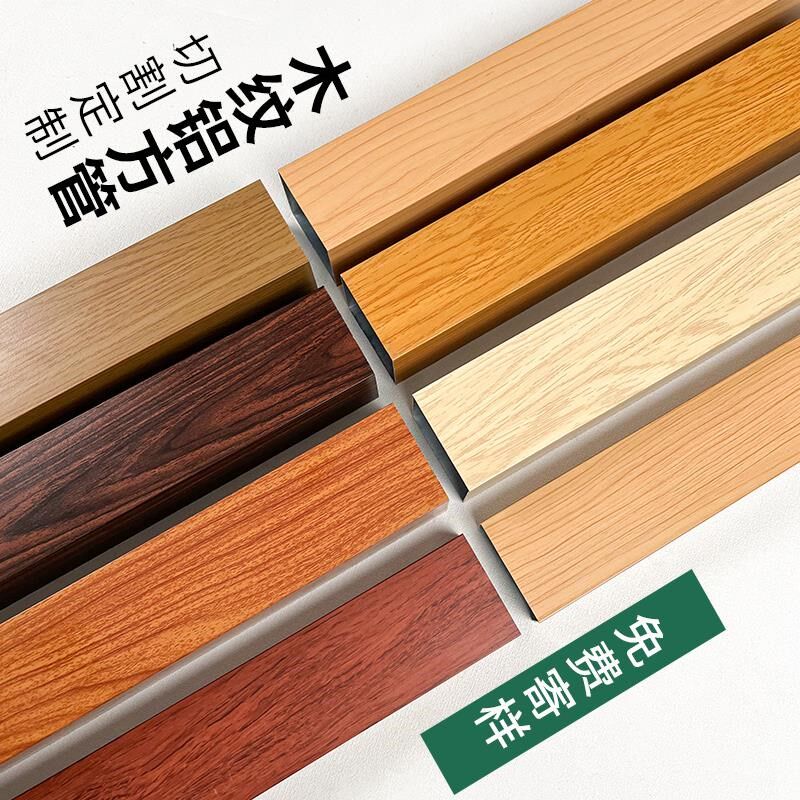 方通门头隔栅天花管隔断铝方通铝管格栅木纹铝合金型材铝方管吊顶