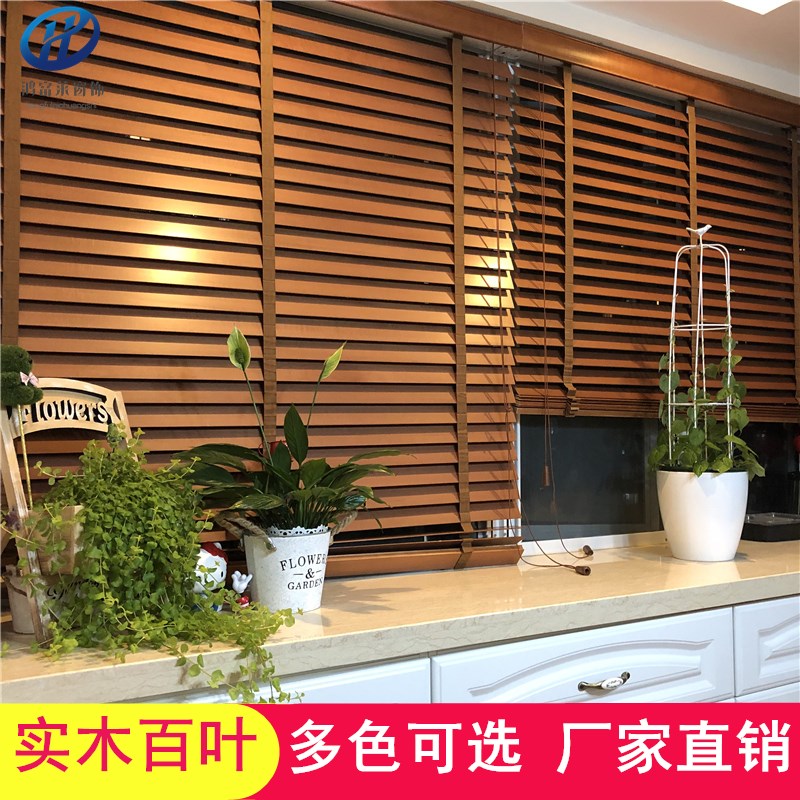 定制实木百叶窗椴木百叶帘环保窗帘卧室遮光防水遮阳中式竹木百叶