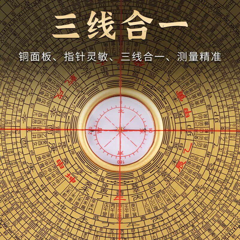 罗盘高精度专业黄铜纯罗经小八卦摆件指南针三元三合盘高级综合盘
